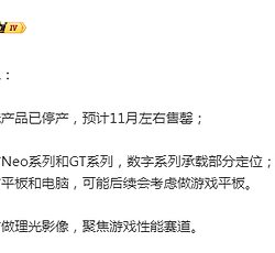 真我国内产品或将停产，OPPO与一加品牌分工或将更清晰