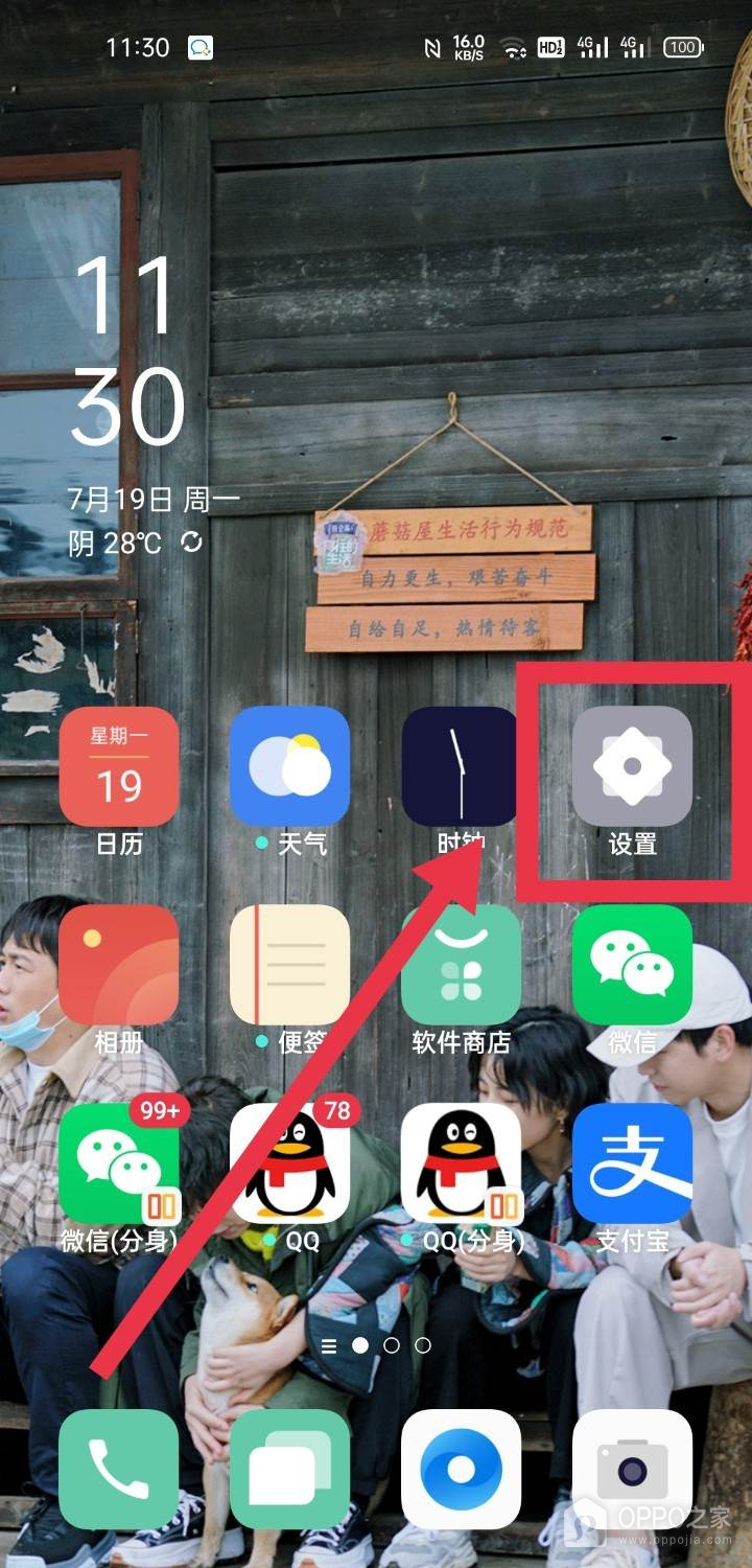 OPPO A7 Pro Max怎么切换默认上网卡？