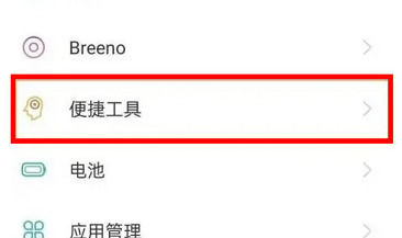 一加Turbo 6X怎么录屏?