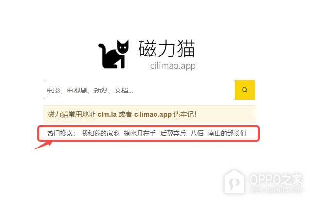 磁力猫最新官网网址 磁力猫在线收藏页地址