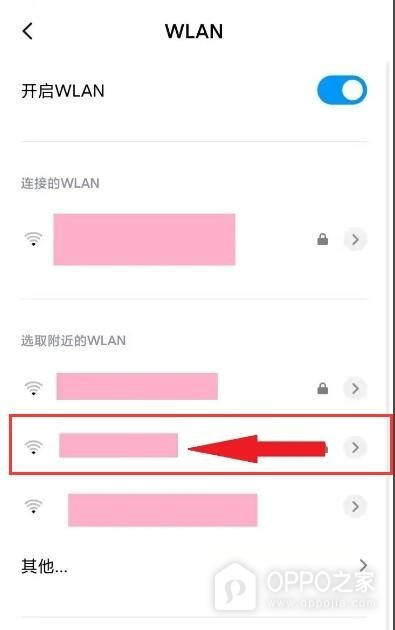 OPPO K15 Pro+怎么连接WiFi？