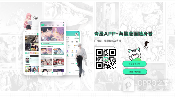 青漫官网网页入囗分享 青漫漫画官方网站网页地址