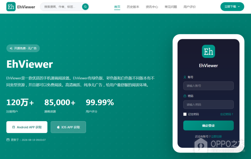 e站官网入口地址是什么 ehviewer网页版2026最新入口