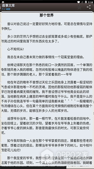 海棠书屋网页版入口 海棠书屋入口网页版登录