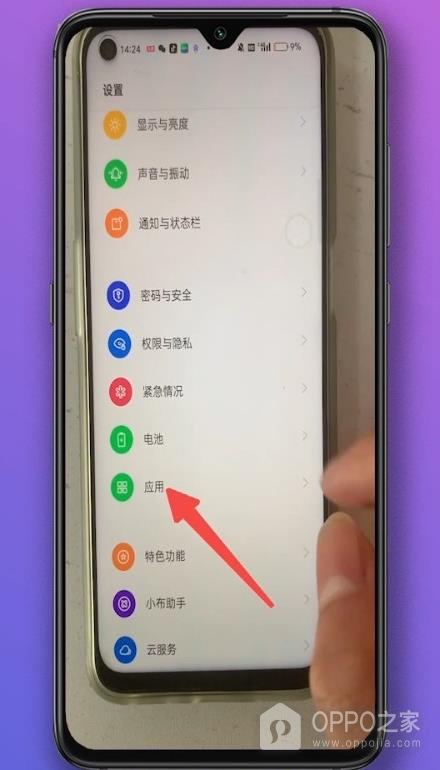 一加15T怎么设置应用锁?