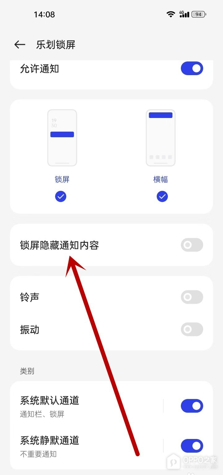 OPPO Find X9锁屏通知内容怎么隐藏?