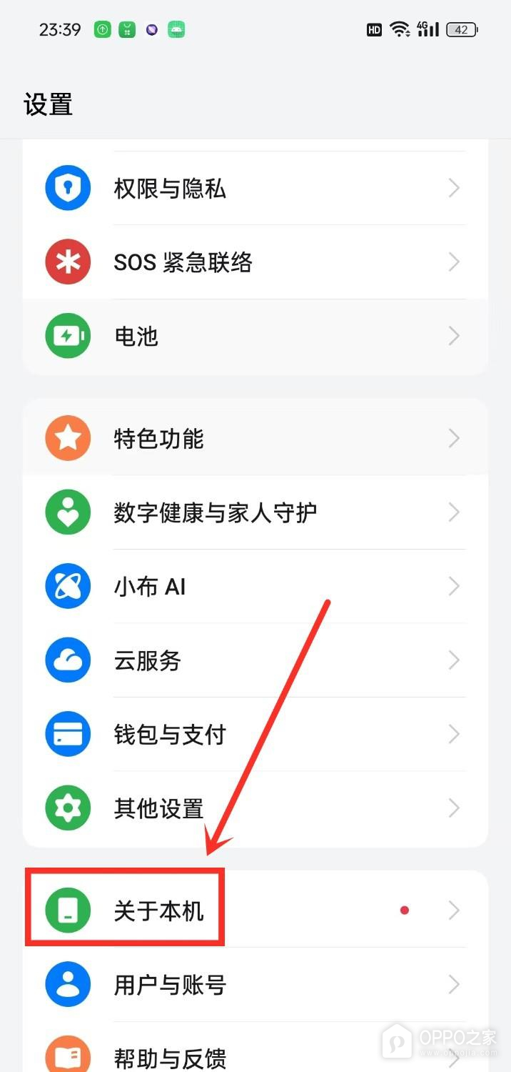 OPPO K15 Pro+怎么查看设备信息?