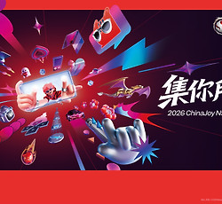 高通官宣2026ChinaJoy骁龙主题馆：7月31日至8月3日亮相N5