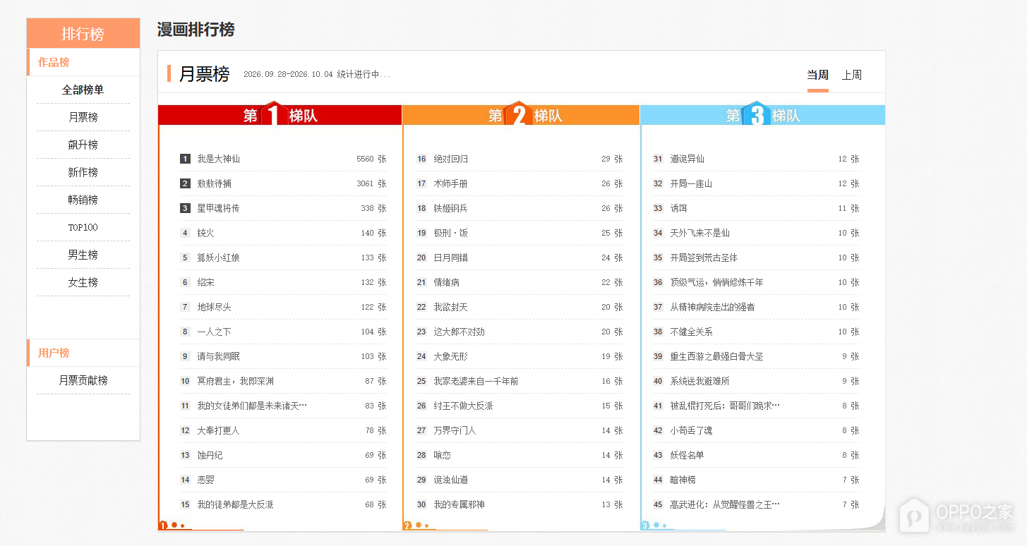 腾讯动漫官方网站最新链接 腾讯动漫官网网页版进入地址