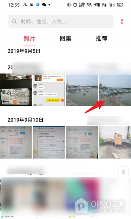 OPPO A7 Pro Max怎么给照片打马赛克？