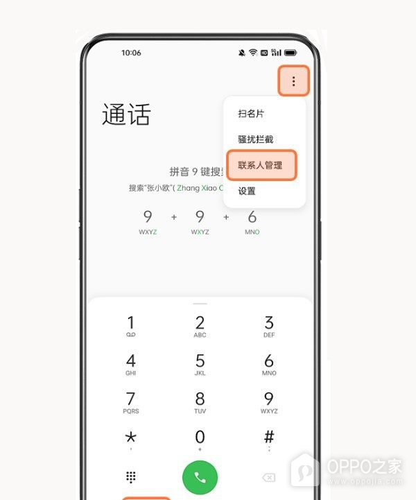 OPPO A7 Pro Max怎么导入联系人？