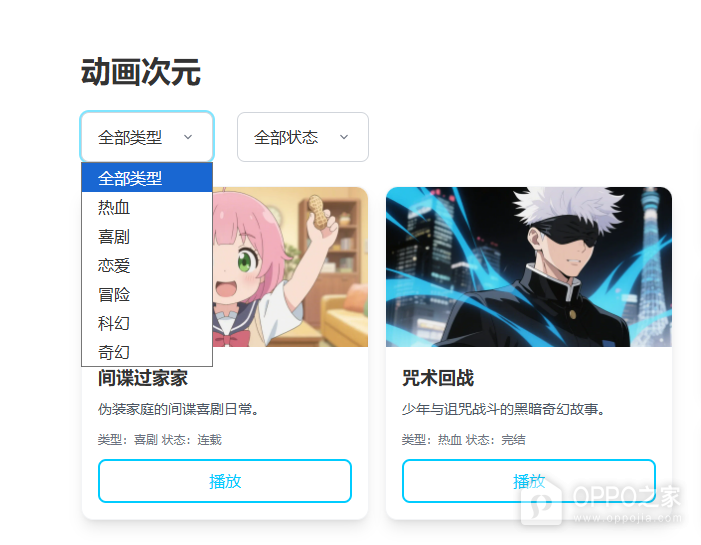 横风动漫网页版网址入口链接 横风动漫最新番剧网页进入地址