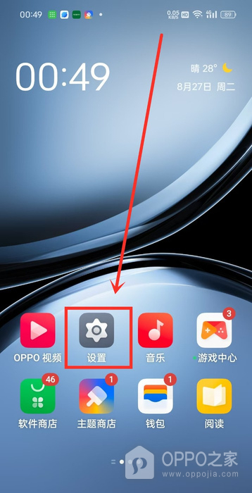 OPPO Find X9怎么看电池寿命