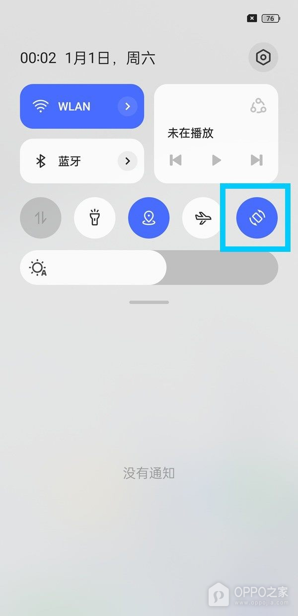OPPO Find X9怎么开启自动旋转屏幕？