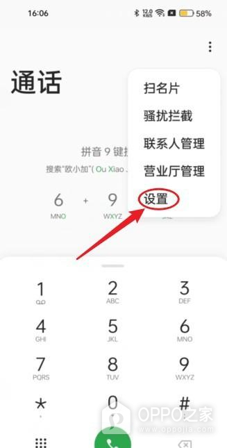 OPPO Find X9 Ultra怎么设置通话录音？