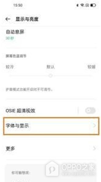 OPPO A7 Pro Max怎么设置应用图标大小？