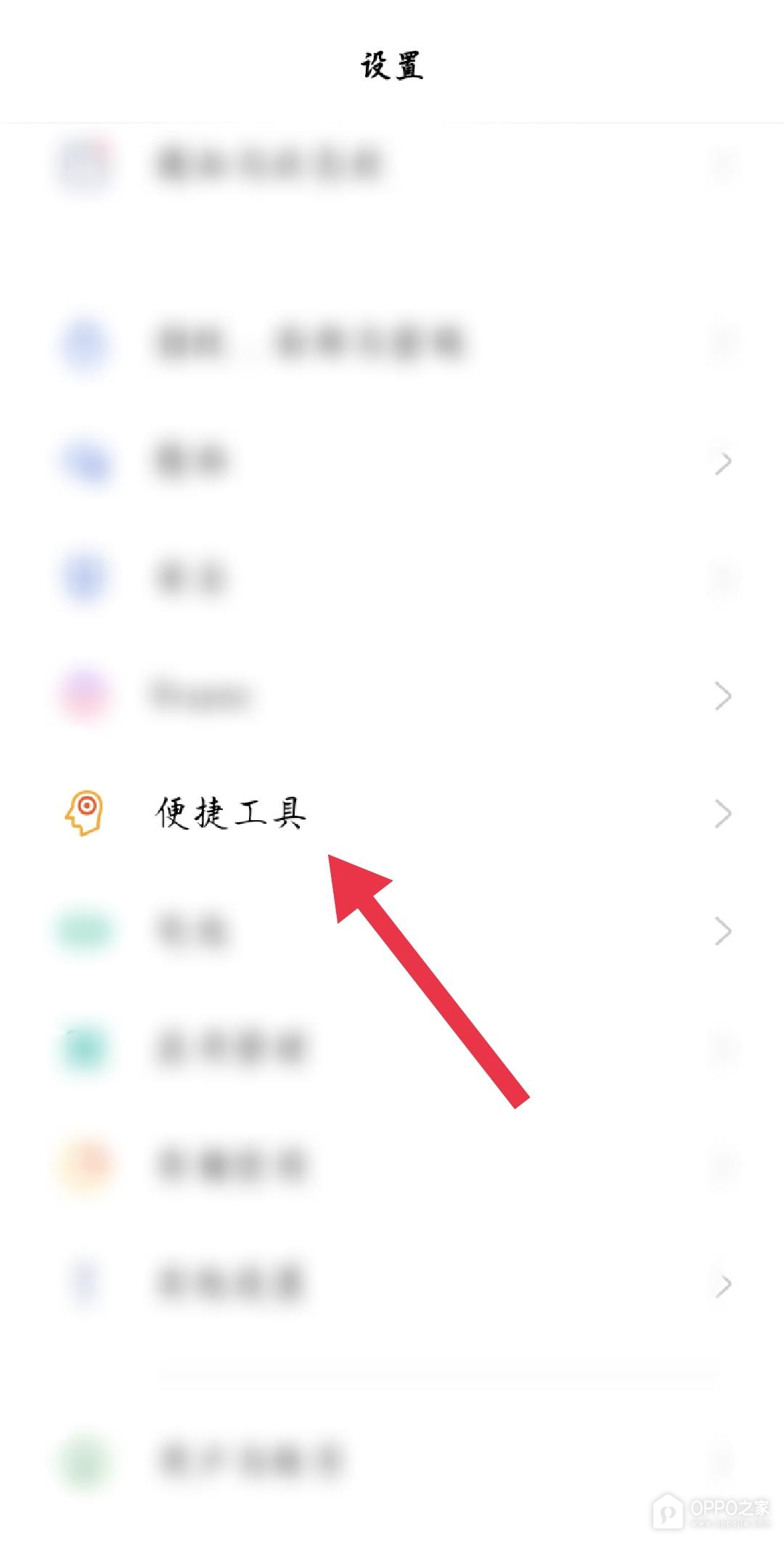 OPPO Find X9 Ultra怎么使用小窗模式？