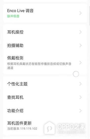 OPPO Enco Clip2怎么唤醒语音助手?