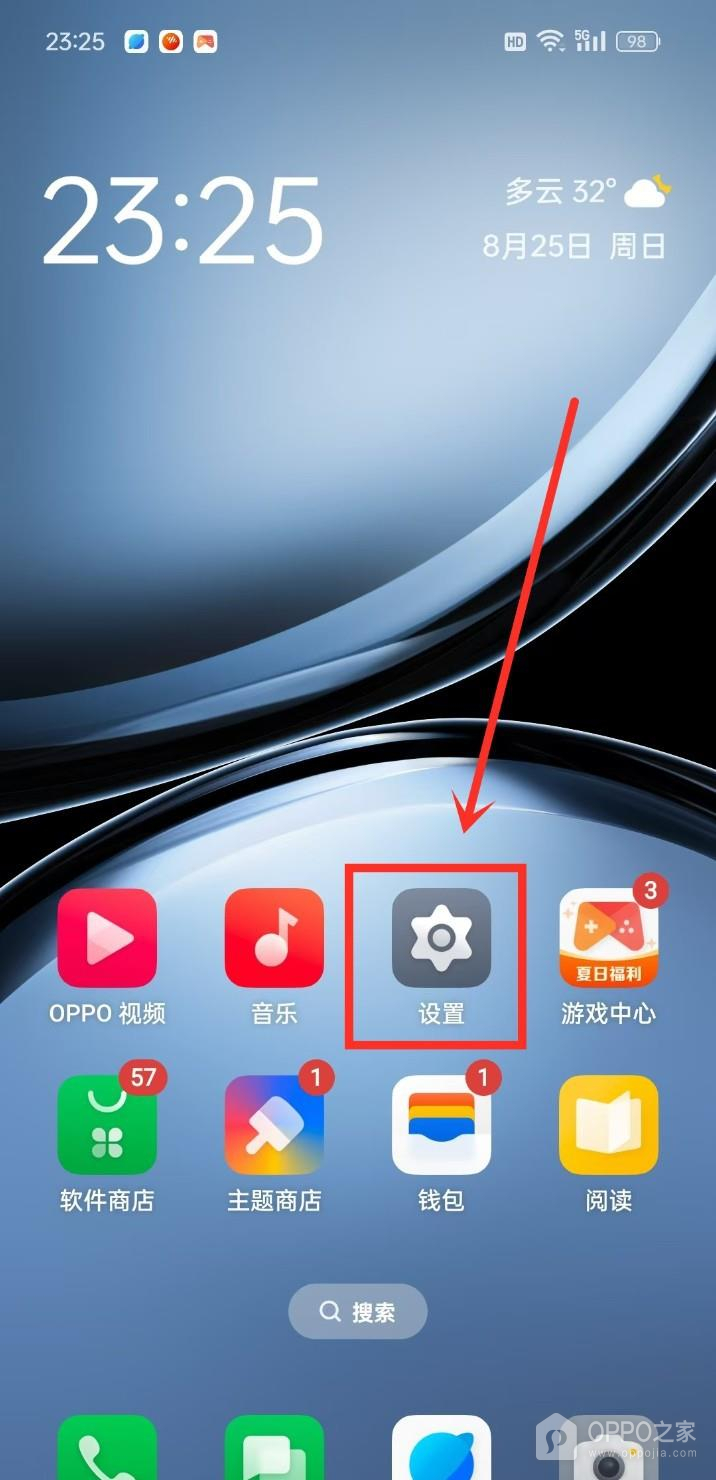 OPPO Reno16桌面一键锁屏怎么设置？