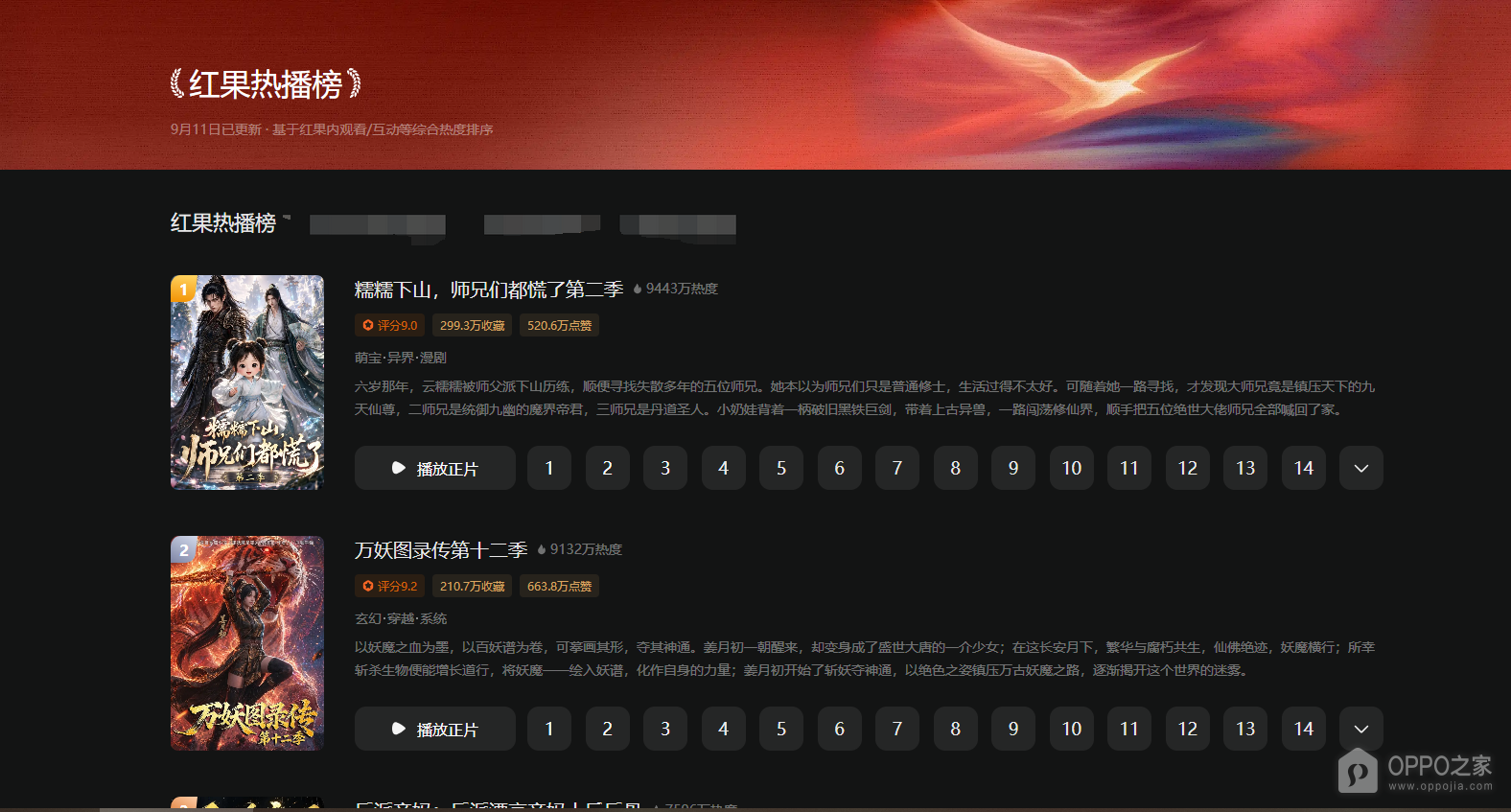 红果短剧网页版入口地址 红果短剧在线看短剧网址链接