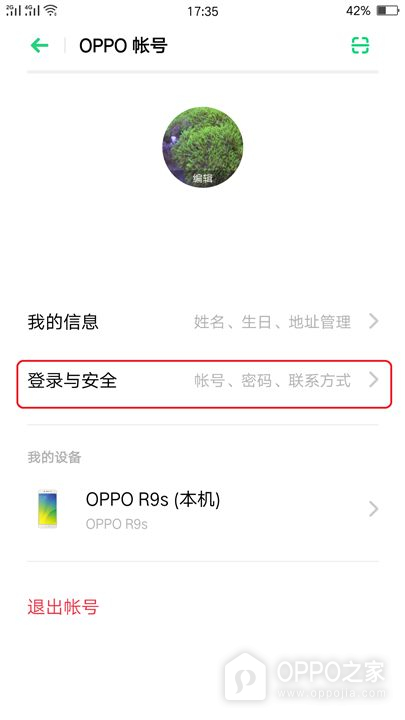 OPPO A7 Pro Max怎么设置紧急联系人？