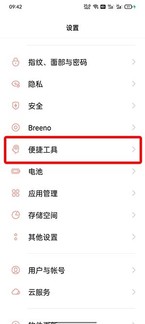 OPPO Find X9怎么设置录屏声音？