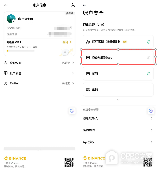 币安下载包国内下载方法 币安正确下载链接地址