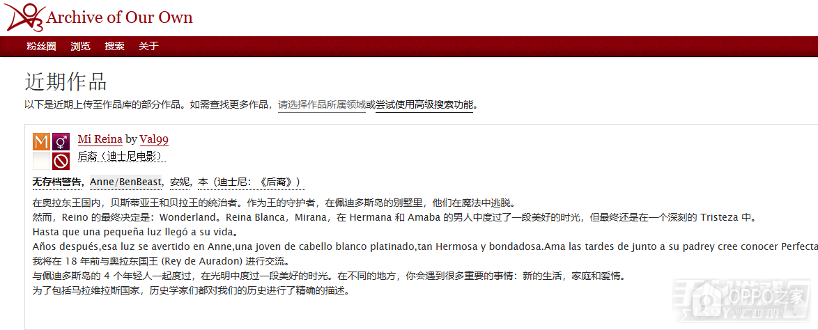 archive of our own中文入口地址 ao3网页版网站地址入口