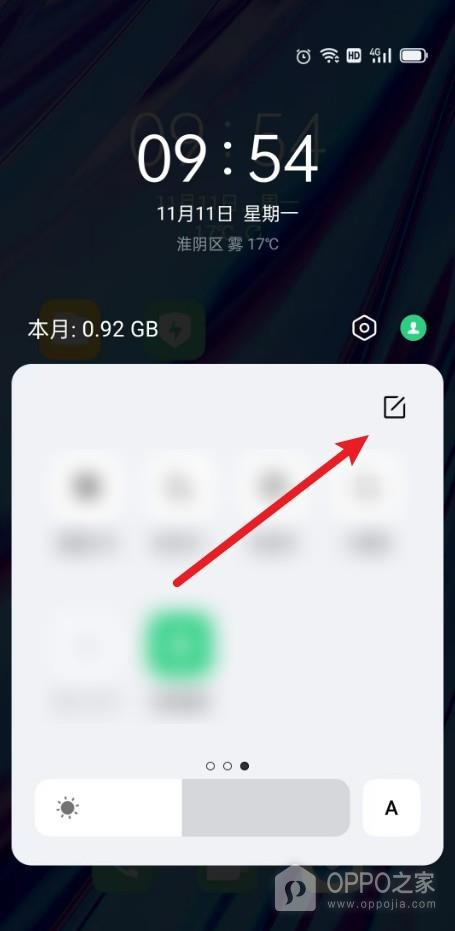 OPPO Find X9控制中心如何编辑？