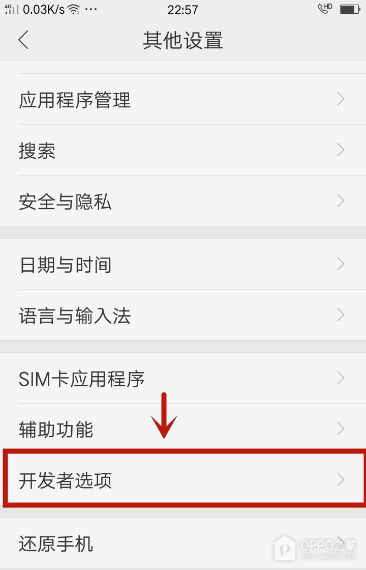 OPPO Find X9开发者选项如何开启？