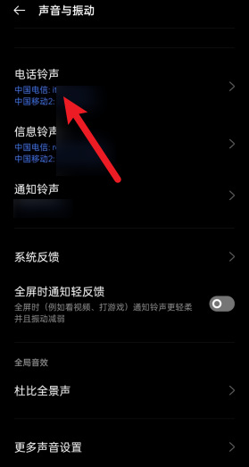 OPPO Find X9 Ultra怎么设置来电铃声？