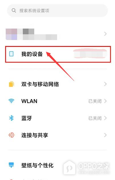 OPPO Find X9 Pro怎么查看激活时间？