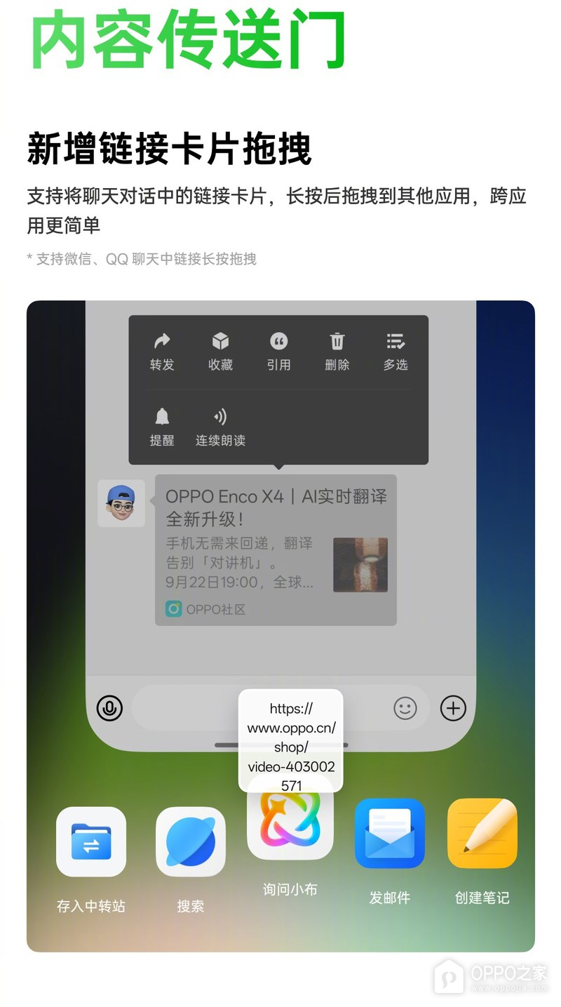 ColorOS十月体验升级公布,微信QQ链接卡片可跨应用拖拽