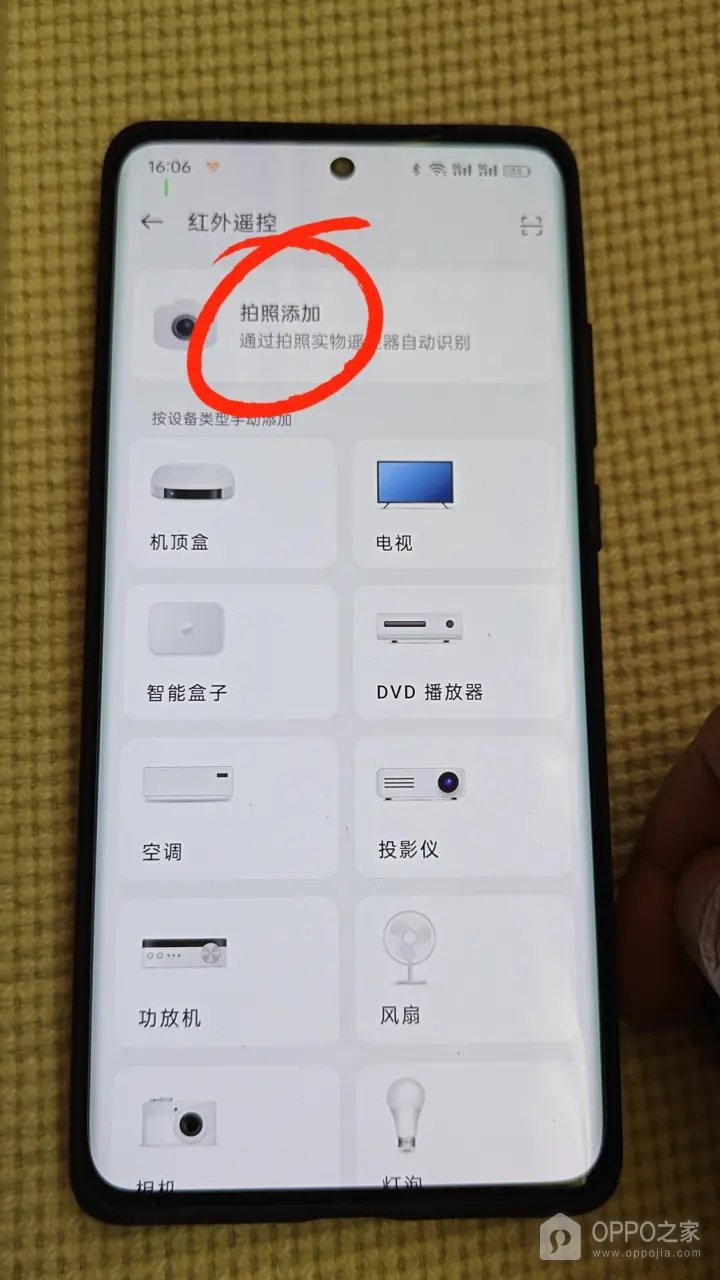 一加 15T红外遥控怎样添加并控制空调?