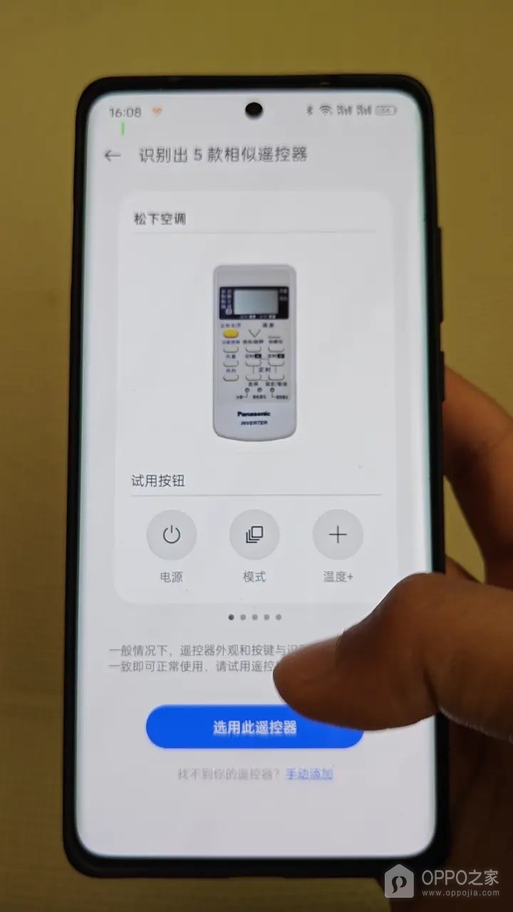 一加 15红外遥控怎样添加并控制空调?