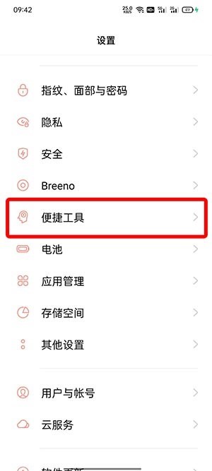 OPPO Find X9怎么设置录屏画质？