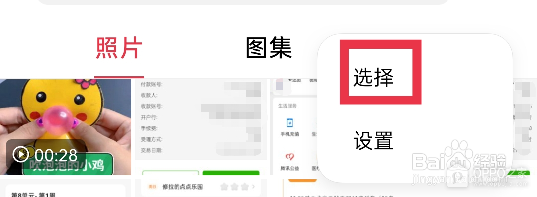 OPPO Find X9怎么隐藏相册照片？