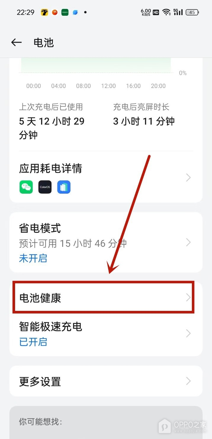 OPPO Find X9 Ultra充电保护怎么设置？