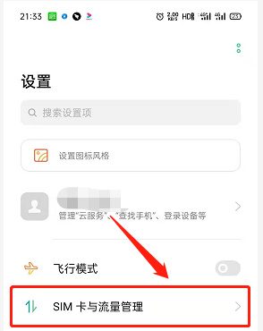 OPPO K15 Pro移动数据限额怎样设置？