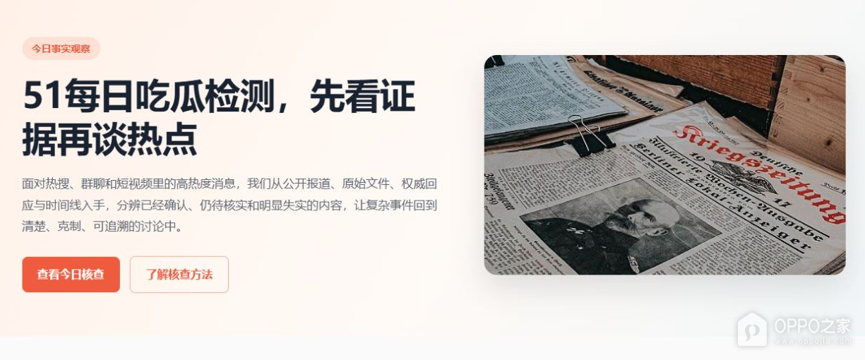 51吃瓜cg每日大赛最新官网入口 51黑料吃瓜今日必看地址是什么