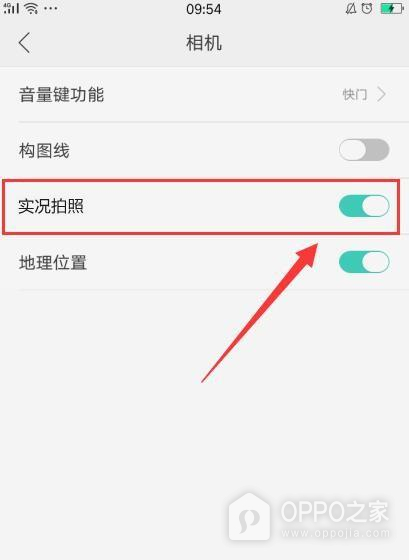 一加15T怎么开启实况拍照功能？