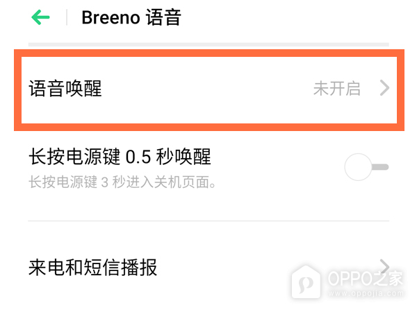 OPPO Find X9怎么设置小布语音唤醒？
