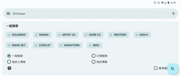 e站官网入口地址是什么 ehviewer网页版2026最新入口