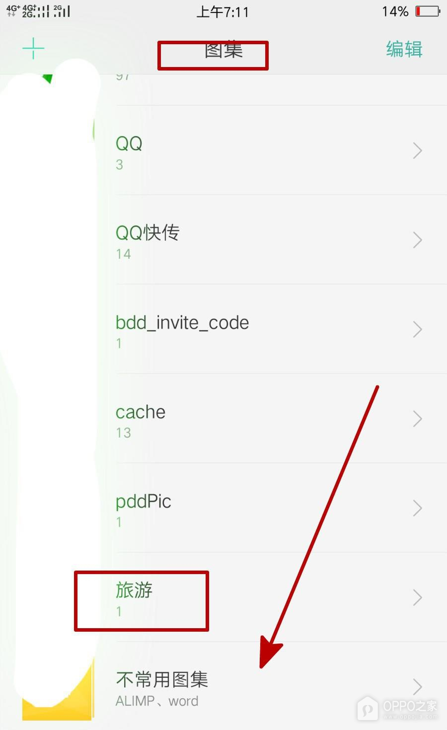 一加15T怎么整理相册？