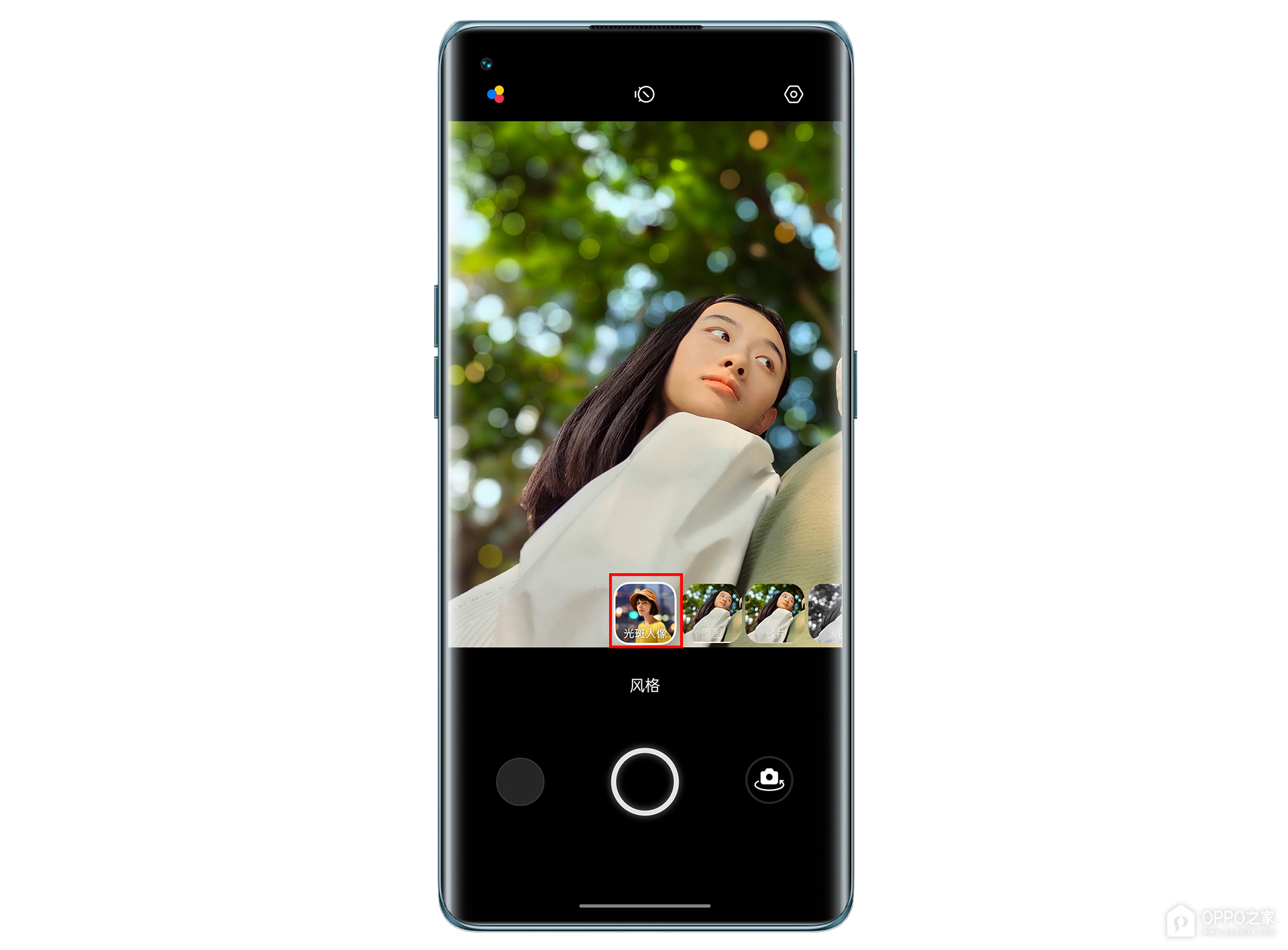 OPPO Find X9 Ultra怎样设置人像光效?