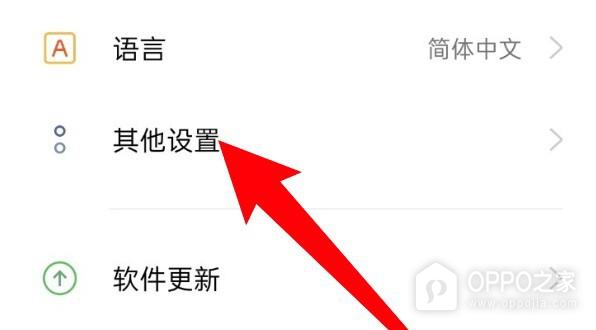OPPO Reno15怎么关机?