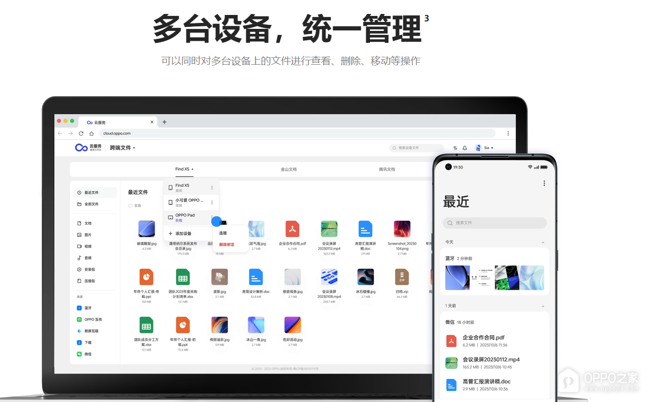 oppo云服务官网入口 oppo云服务官网登录地址