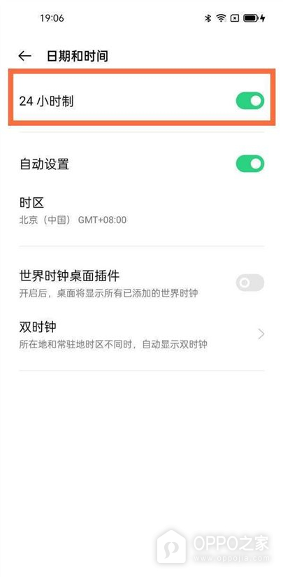 OPPO A7 Pro Max怎么设置24小时制？