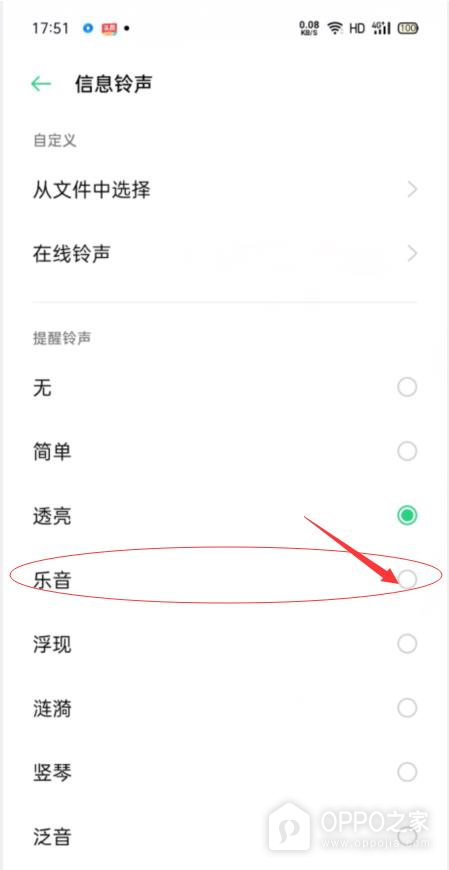 一加15T怎么设置短信铃声？