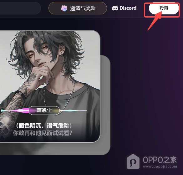 saylo网页版ai入口进入地址 saylo虚拟恋人无限制网址登录入口